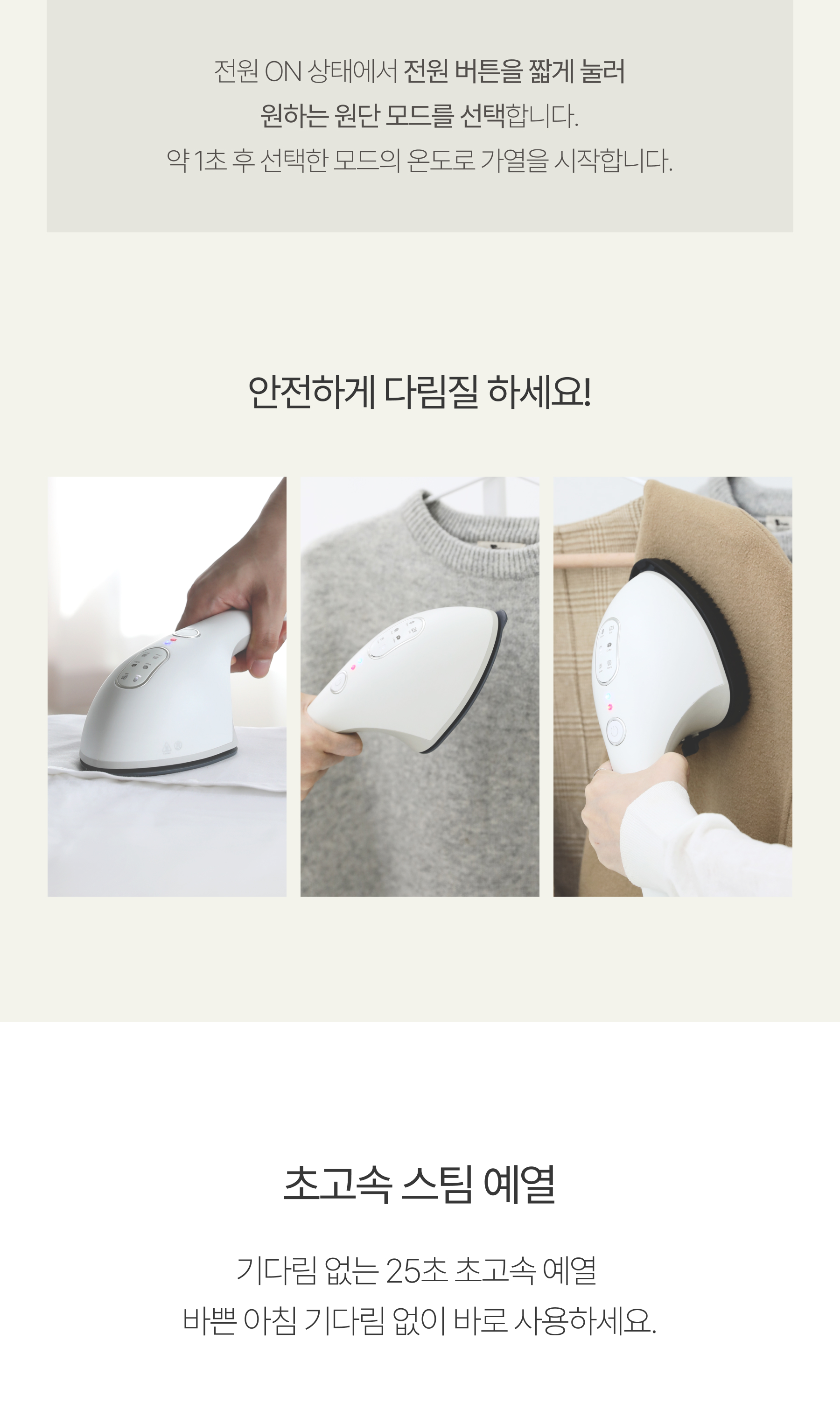 2 in 1 슬림 스팀다리미 핸디형 건식 스팀 가정용 상세 이미지 23